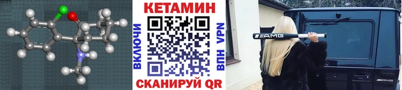 КЕТАМИН ketamine Электросталь
