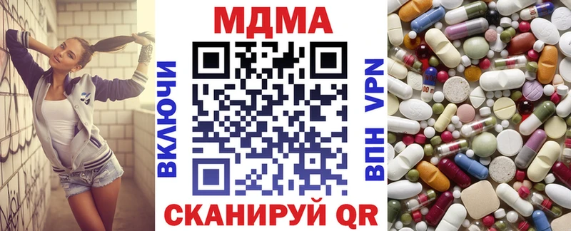 МДМА crystal  наркота  Электросталь 