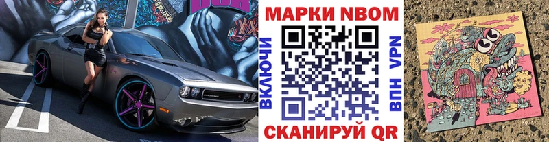 Марки N-bome 1500мкг kraken зеркало Электросталь